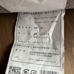 座椅子の画像