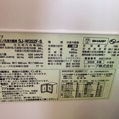 【譲渡先決定済】【中古】シャープ ノンフロン冷凍冷蔵庫 SJ-W352F-S 2020年製の画像