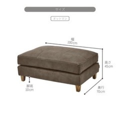【約15万円引き！】ソファ+オッドマン（専用お手入れセット付き）レザーテックス　リラックスフォームの画像