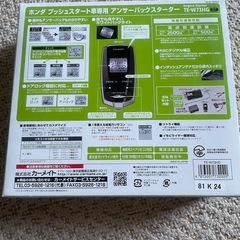 ホンダ エヌボックス N-BOX ■リモコンエンジンスターターセットの画像