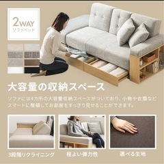 収納たっぷりソファ どなたかお願いします！！の画像