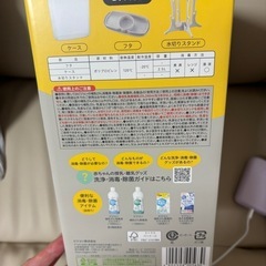 【新品未開封】Pigeon 母乳実感　消毒ケースの画像