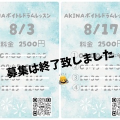 《✴︎残り4枠✴︎》ボイトレ🎤　ドラム🥁教室の画像