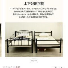 2段ベッド 金属製 分離可能 パイプ スチールフレームの画像