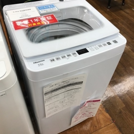 【安心の1年保証】5.5kg 全自動洗濯機 Hisense 2025年製
