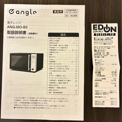 【購入者決定済】⭐︎レトロデザイン⭐︎  電子レンジ　18L エディオンオリジナルの画像