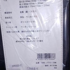 【新品未使用】東京インテリア　2人がけソファの画像