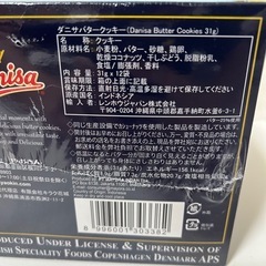 ダニサ  バタークッキー  31ｇ×12袋入り 未開封 の画像