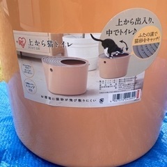 【IRIS】上から猫トイレ　猫用　トイレ　ペットトイレの画像