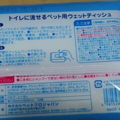 ペット用　猫用　おむつ　ウェットティッシュの画像