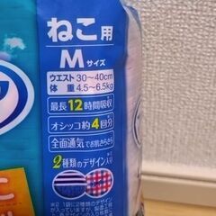 ペット用　猫用　おむつ　ウェットティッシュの画像