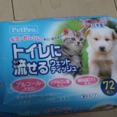 ペット用　猫用　おむつ　ウェットティッシュの画像