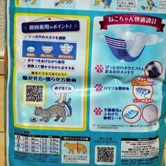 ペット用　猫用　おむつ　ウェットティッシュの画像