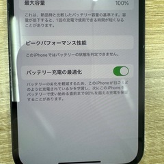 iPhone 13 128GB 【バッテリー100%／1台限定／SIMフリー】  の画像