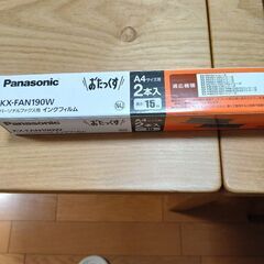 パーソナルファクス用インクフィルムKX-FAN190W A4サイズ用2本入の画像
