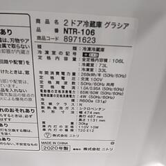 大幅割引！！/配送可 ニトリ106L 冷蔵庫★2020年製 クリーニング待ち/6ヶ月保証付き 【管理番号11307】知の画像