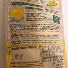 とうもろこし　フレークの画像
