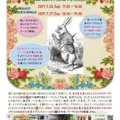 7/26(土):7/27(日): ガーデンマーケット開催