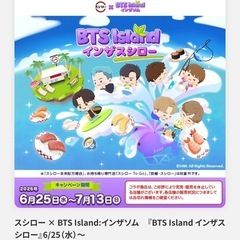 スシロー×BTS Island:インザソム BTS Island インザスシロー　コラボ限定ピック【RM】の画像