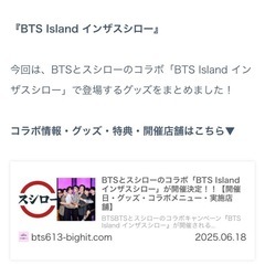 スシロー×BTS Island:インザソム BTS Island インザスシロー　コラボ限定ピック【RM】の画像