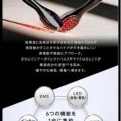 ☆【美品】美顔器❶の画像