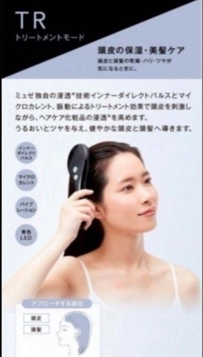 ☆【美品】美顔器❶