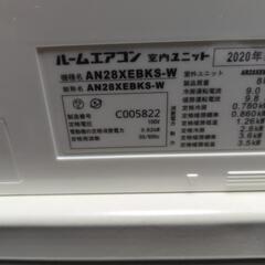 ダイキン2020製2.8キロワットエアコンの画像