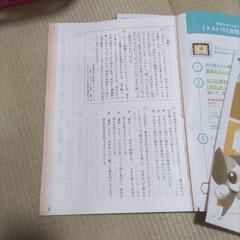 訳あり　進研ゼミ　4年生　問題集の画像