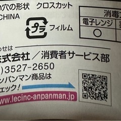 新品未使用✨アンパンマン哺乳瓶の乳首➕オマケ乳首 の画像