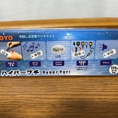 【格安未使用品】ラジオ・ダイナモ発電等災害発生時緊急グッズ3点の画像