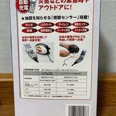 【格安未使用品】ラジオ・ダイナモ発電等災害発生時緊急グッズ3点の画像