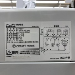 【安心の1年保証】4.5kg 全自動洗濯機 IRIS  OHYAMA 2023年製の画像