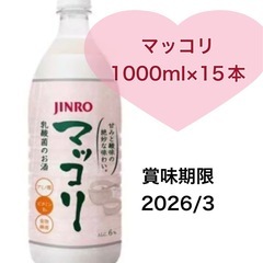 眞露 マッコリ 1000ml×15本(1ケース) ジンロ jinro