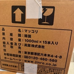 眞露 マッコリ 1000ml×15本(1ケース) ジンロ jinroの画像