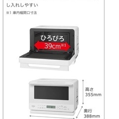 オーブンレンジ