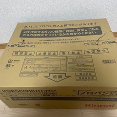 お譲り先決まりました‼️【ガスコンロ】リンナイの画像