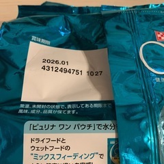 キャットフード　ピュリナワン2袋セットの画像