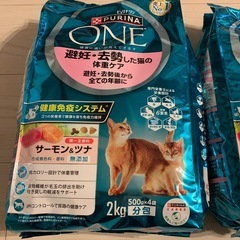 キャットフード　ピュリナワン2袋セットの画像