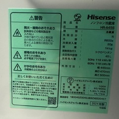 Hisense 1ドア冷蔵庫 2024年製の画像