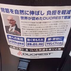 DUOREST デュオレスト NEXT1 ヘッドレスト肘付きオフィス チェアの画像