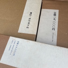 98%オフ🔴豪華芸術本セット🔴購入価格3万5千円と2万8千円と2万円の画像