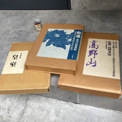 98%オフ🔴豪華芸術本セット🔴購入価格3万5千円と2万8千円と2万円