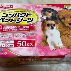 ペットシート　ワイドサイズ