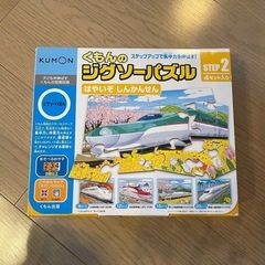 くもん　ジグソーパズル　新幹線　4セット入り