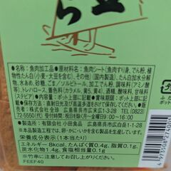 ニュー帆立たら 2個セットの画像