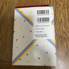 英語　小学生の画像
