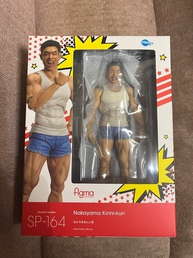 なかやまきんに君　フィギュア