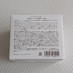 【新品未開封】BanYan ヘッドスクラブ 200g 頭皮マッサージ 頭皮ケアの画像