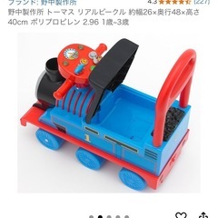 交渉中！トーマス幼児乗り物の画像