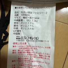 LOGOS 丸洗い寝袋 ①の画像